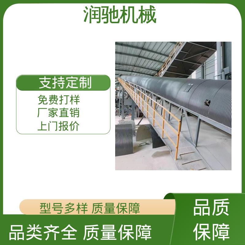 商砼站 输送机防护罩 弓形波浪 支持定制 润驰供应