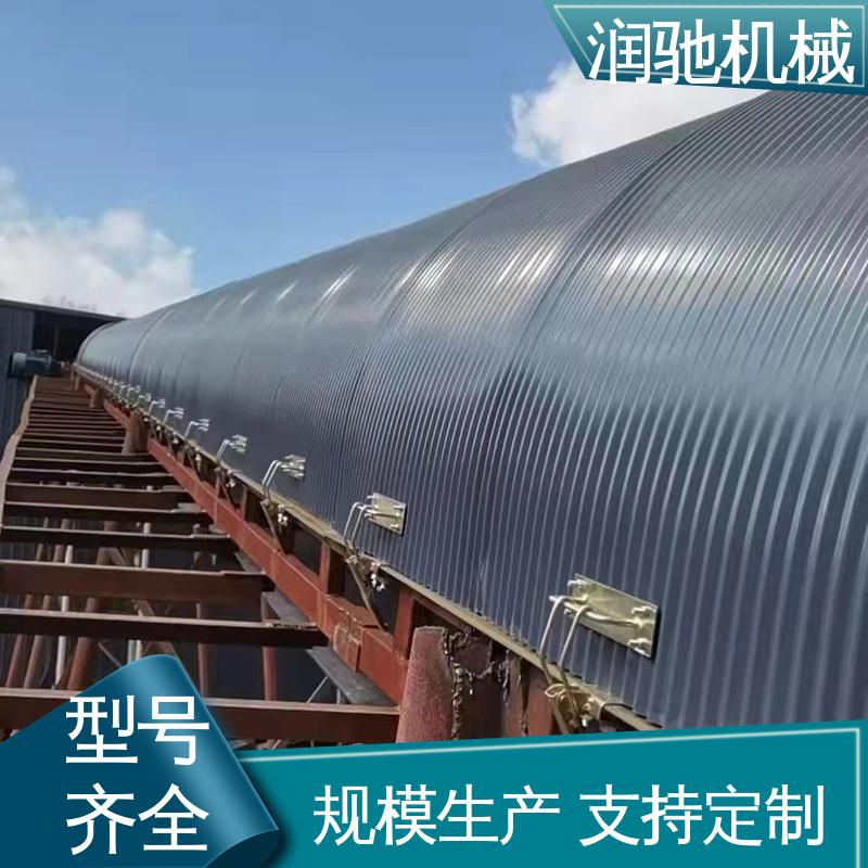 润驰供应 搅拌站用 拱形皮带机罩 弓形波浪 可开检查窗