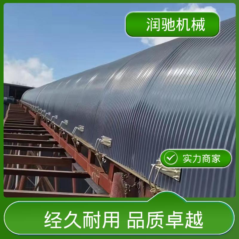 碎石场用 弓形波浪 支持定制 传送带防护罩 润驰供应