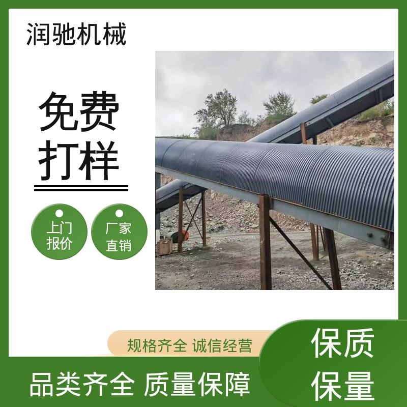 弓形波浪 皮带机防尘罩 搅拌站用 可开检查窗 润驰供应