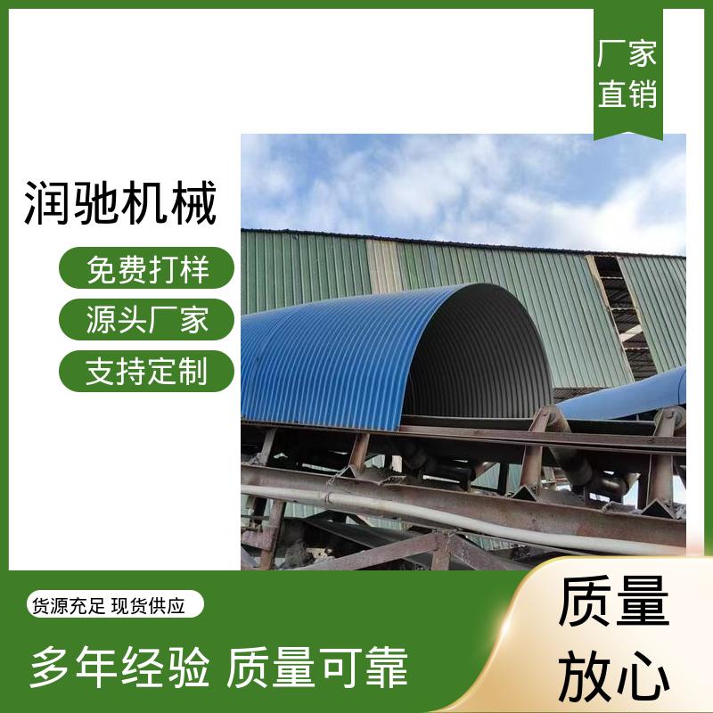 皮带机防尘棚 水泥厂用 支持定制 蓝色B1000 润驰供应