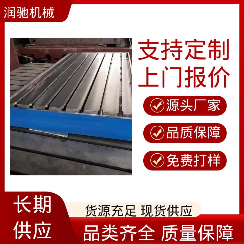 润驰生产 精密铸造 HT250铸铁 电机测试底座 动力总成试验铁地板