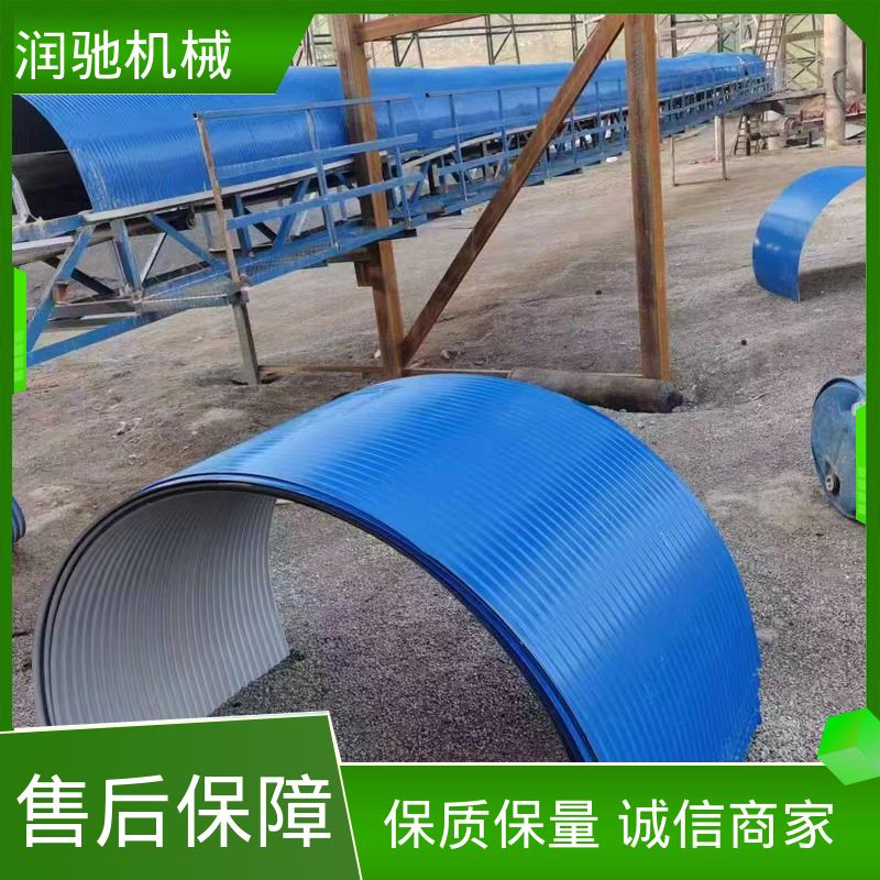 润驰供应 用于矿山港口行业 U型输送机罩 支持定制 弓形波浪