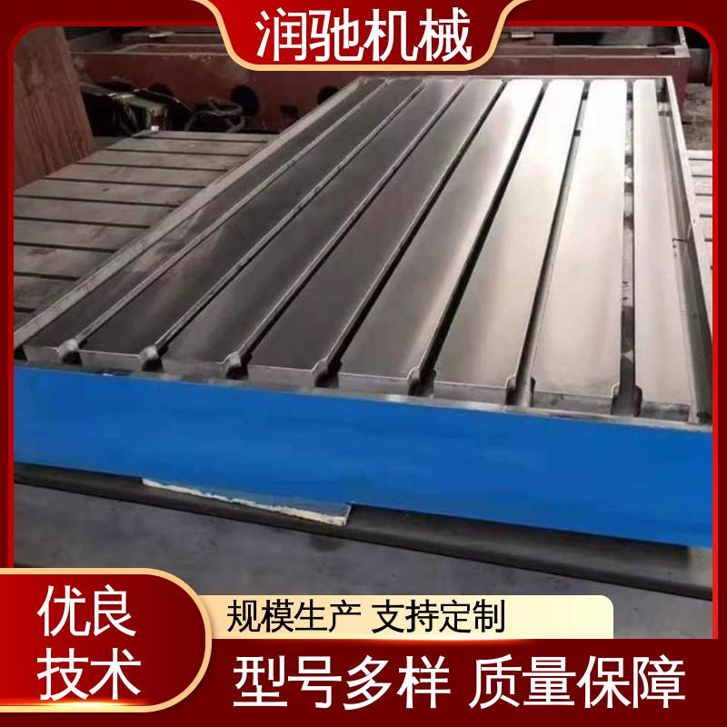 润驰供应 T型槽平台 0级1级精度测量 电机试验台 