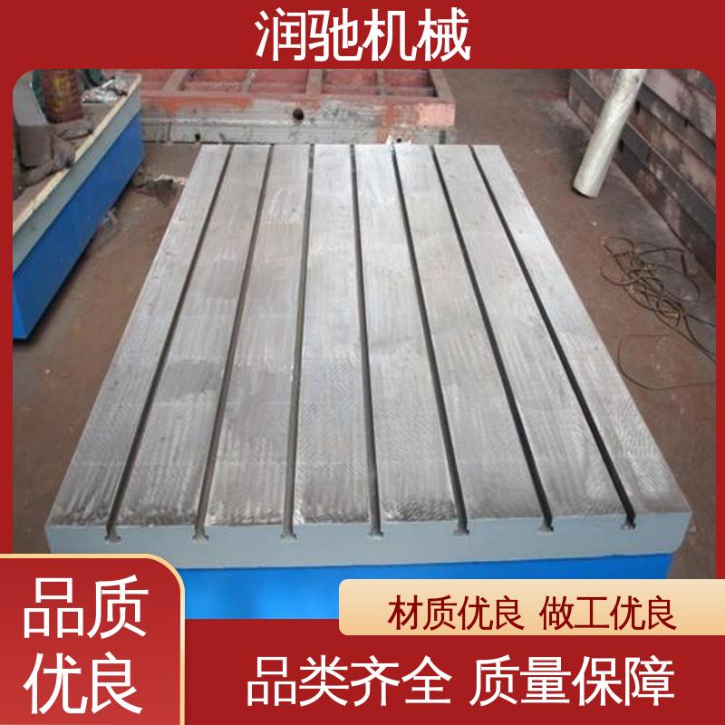 润驰供应 结构式T型槽 发动机试验台铁底板 校管平台 加厚平面