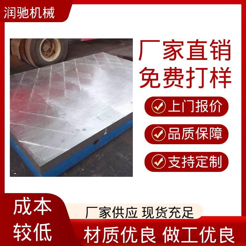 润驰生产 雕刻机底座 结构式T型槽 加厚平面 校管平台 