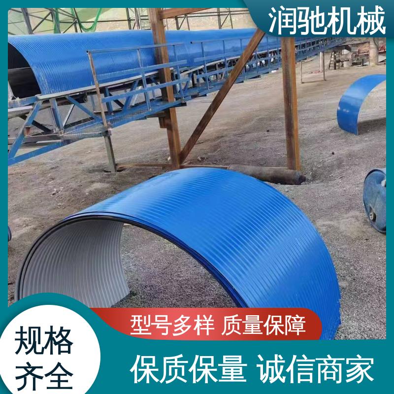 润驰供应 蓝色B1000 输煤机用 皮带机防尘棚 配安装件