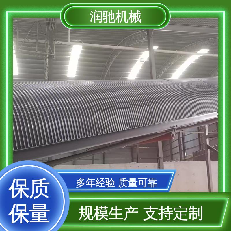 输送机防尘罩 用心选材 钢厂 弓形波浪 润驰供应