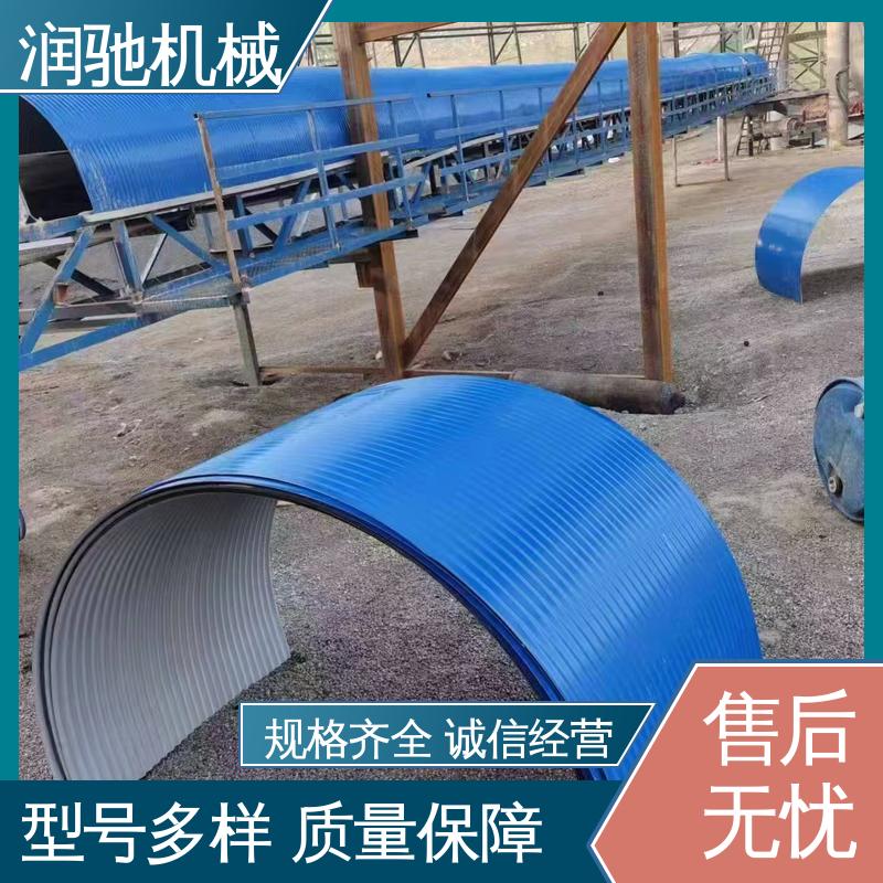 传送带防尘瓦 碎石场用 蓝色B1000 轻质高强 润驰供应
