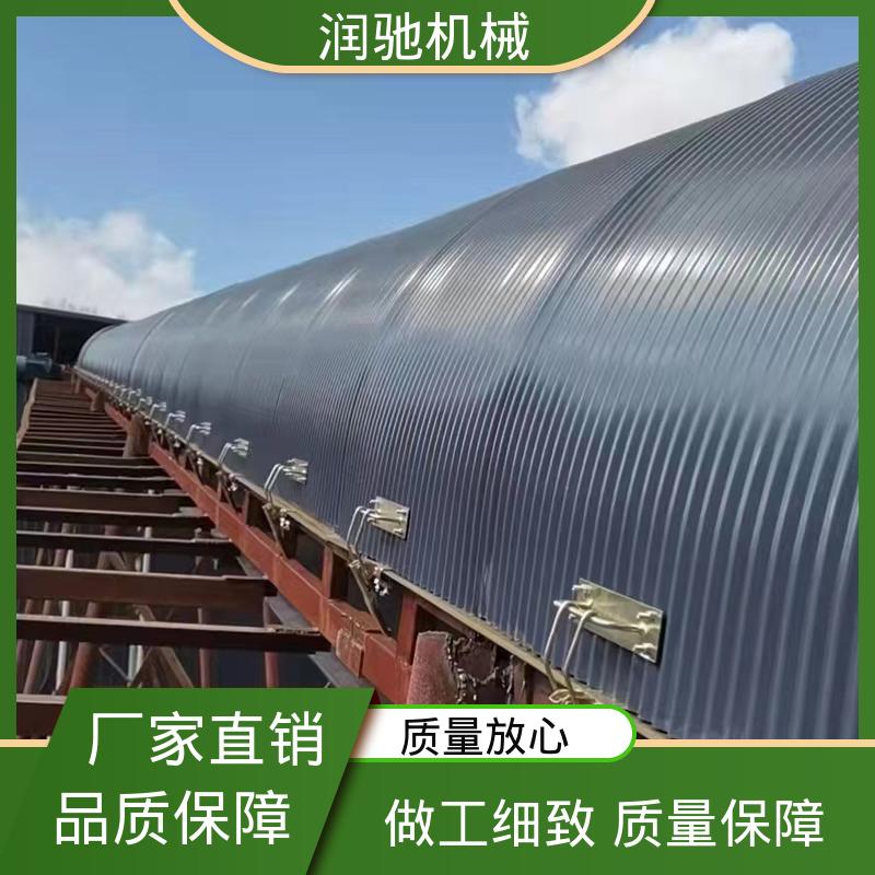 润驰供应 弓形波浪 U型皮带机罩 碎石场用 过环评验收