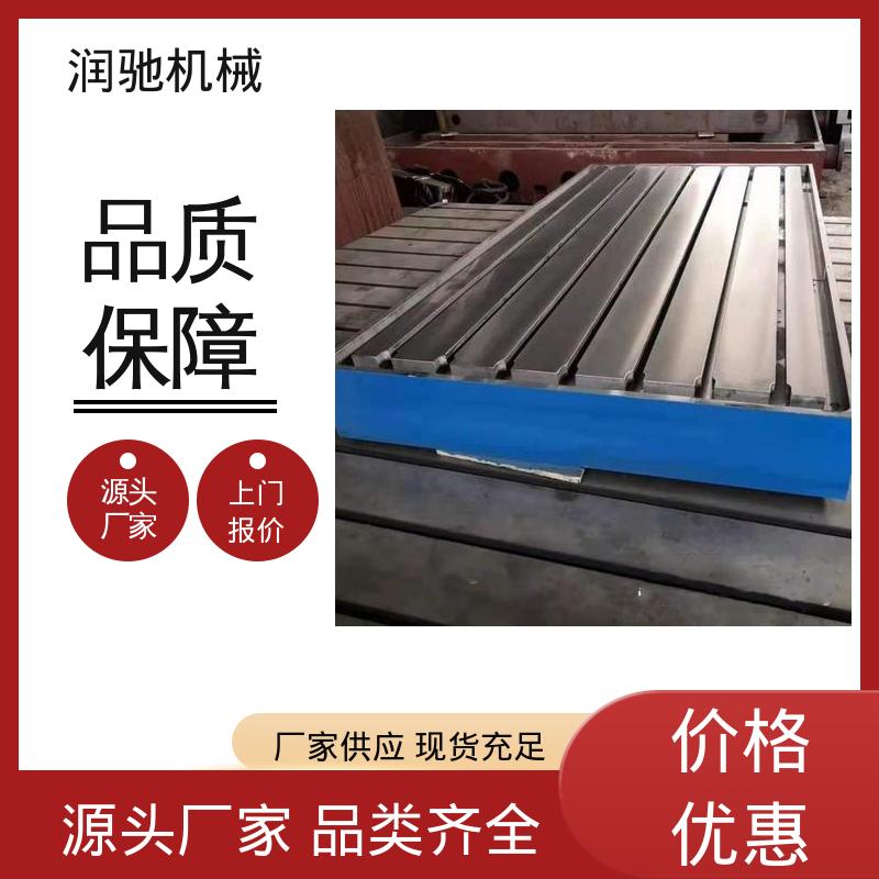 加厚平面 电机振动试验台底座 铸铁定盘 润驰供应