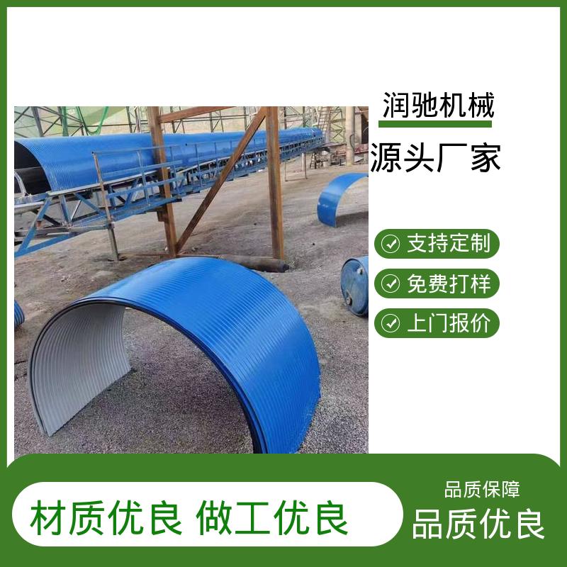 润驰供应 拱形皮带机罩 蓝色B1000 过环评验收 用于矿山港口行业