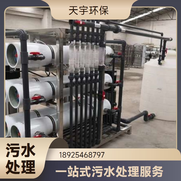 络合剂废水处理站运维 工业废水回用处理零排放设备公司