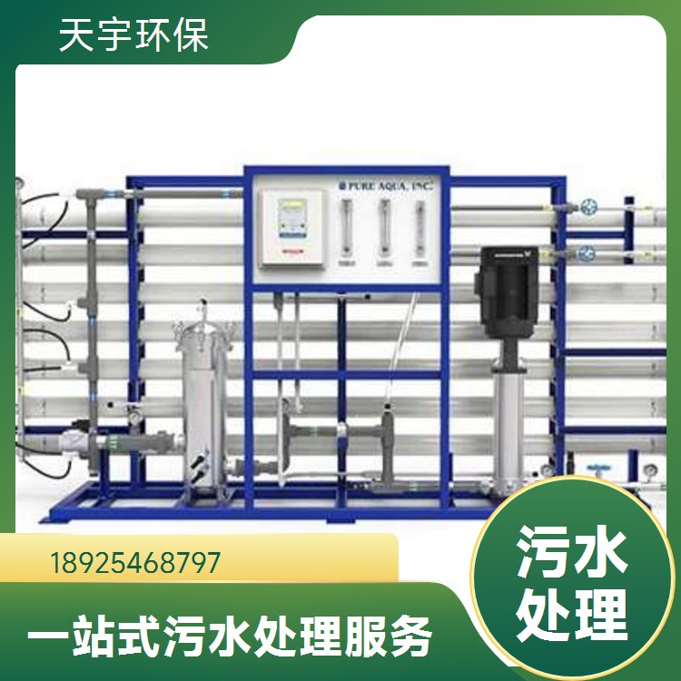 电镀废水处理设备厂家 工业污水处理零排放工程