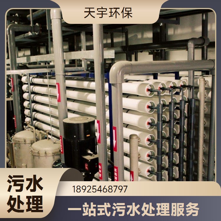 清洗废水处理工程 工业废水零排放设备 支持OEM/ODM合作