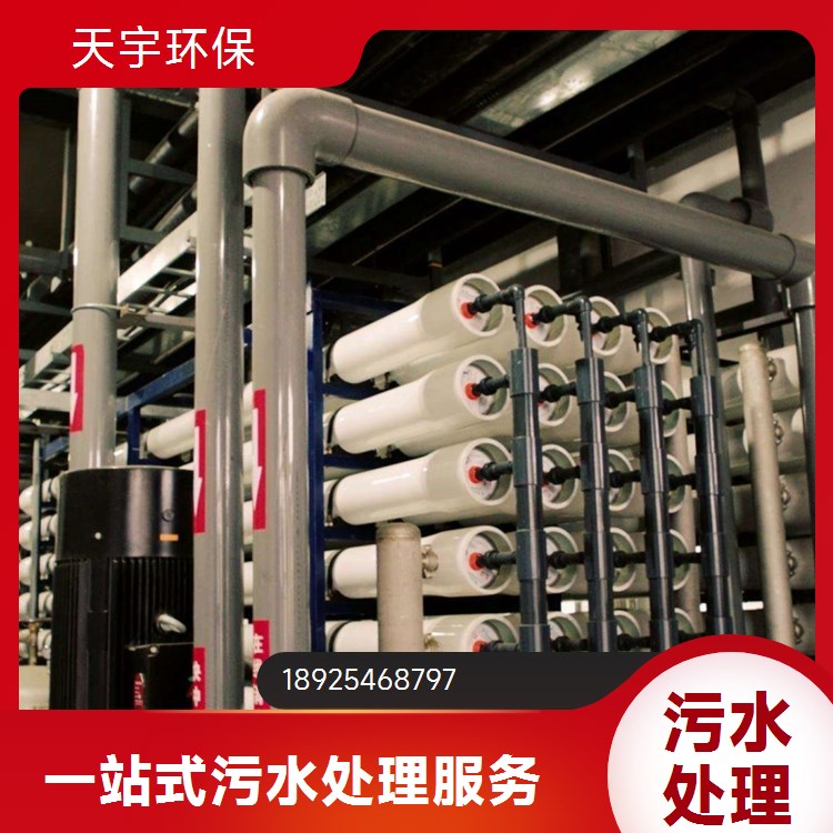含铬废水处理回用工程公司 工业废水零排放设备