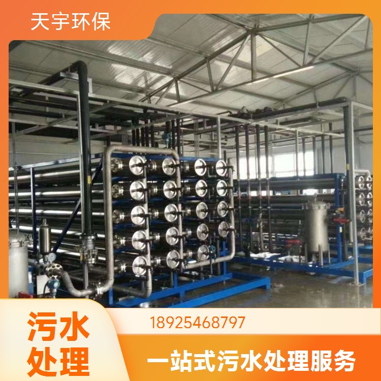 天宇镍钴锰酸锂废水处理循环利用 工业废水零排放设备公司