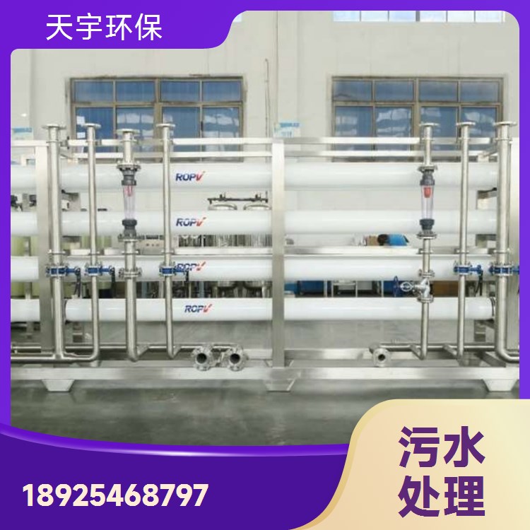 光伏废水处理循环利用工程 工业废水零排放设备