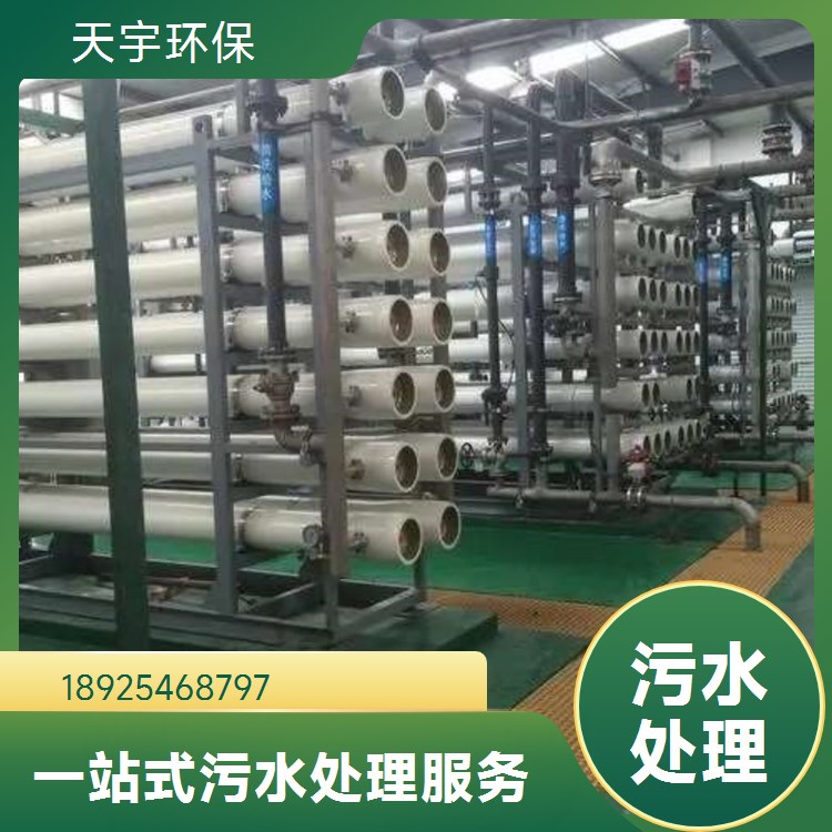 脱膜废水处理站运维 工业废水回用处理零排放设备公司
