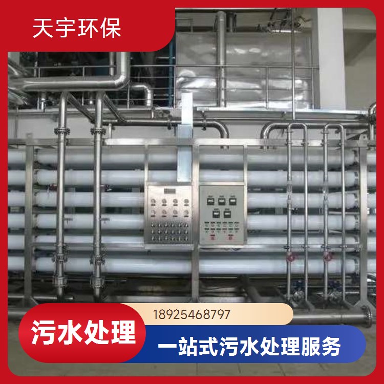 航天制造废水处理工程公司 工业污水回用零排放设备