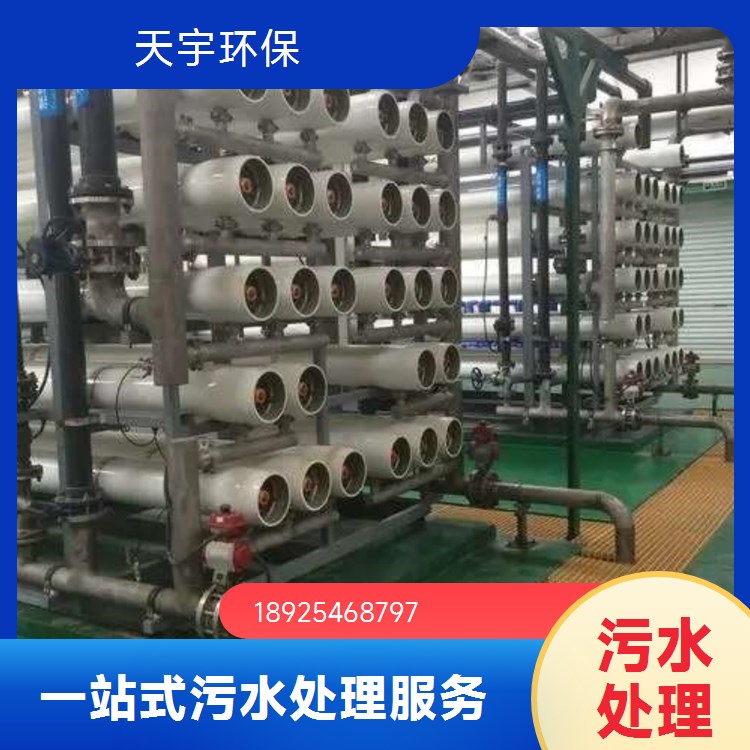 切削液废水处理中水回用工程 工业废水零排放设备