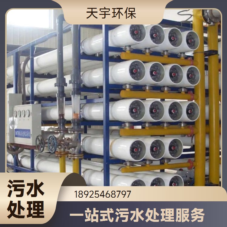 汽车厂废水处理提标改造 工业废水回用处理零排放设备公司