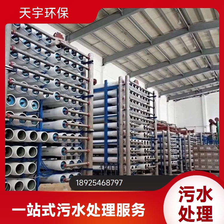 天宇汽车电镀废水处理深度回用工艺 工业废水零排放设备公司