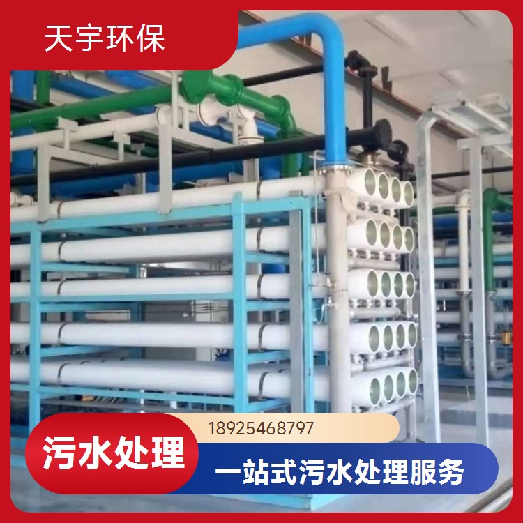 晶圆加工废水处理循环回用节水工艺 工业废水零排放设备公司