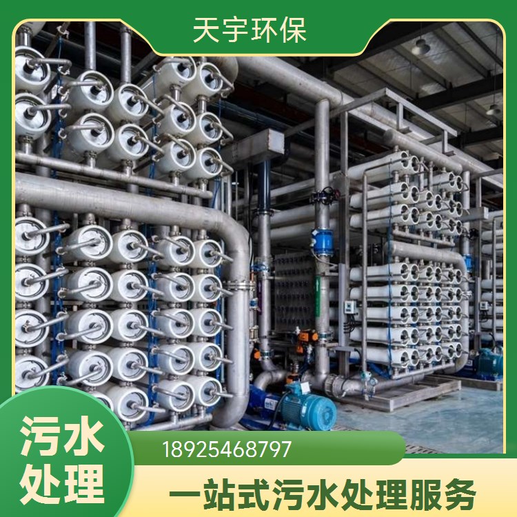 电镀重金属废水处理中水回用工程 工业废水零排放设备
