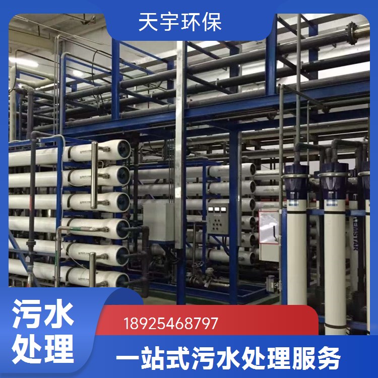 柠檬酸镍废水处理循环回用节水工艺 工业废水零排放设备公司