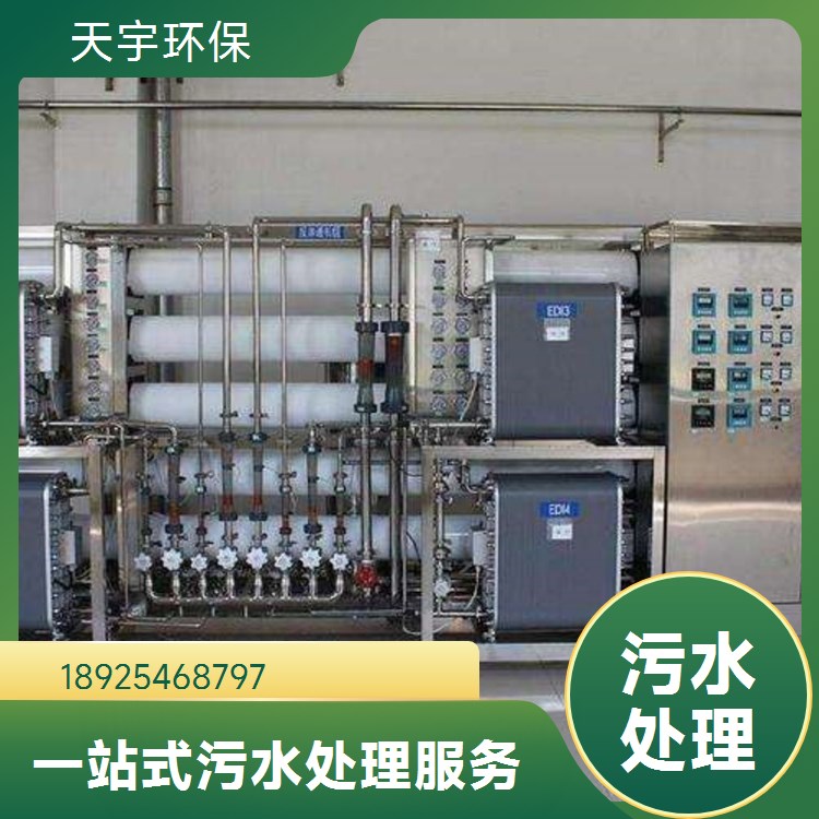 天宇环保 电泳线废水处理设备厂家 工业废水处理零排放工程
