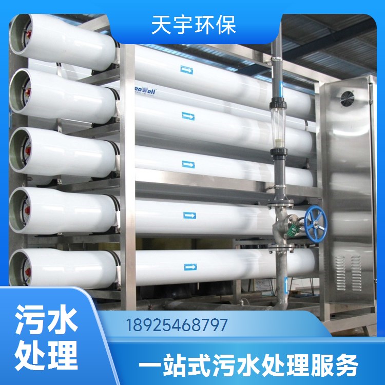 油脂废水处理工程设备 工业污水处理回用零排放