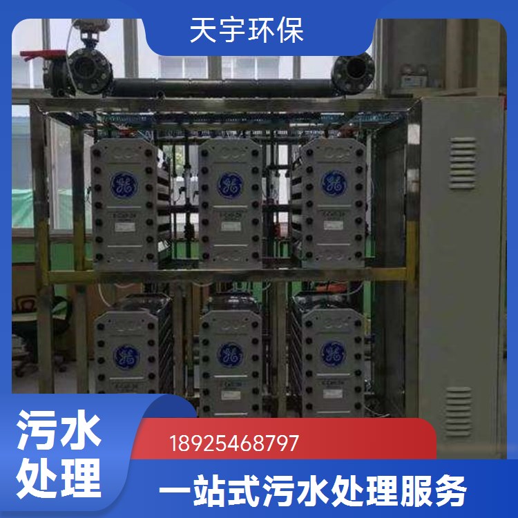 工业废水处理设备公司 新材料废水处理一站式服务商