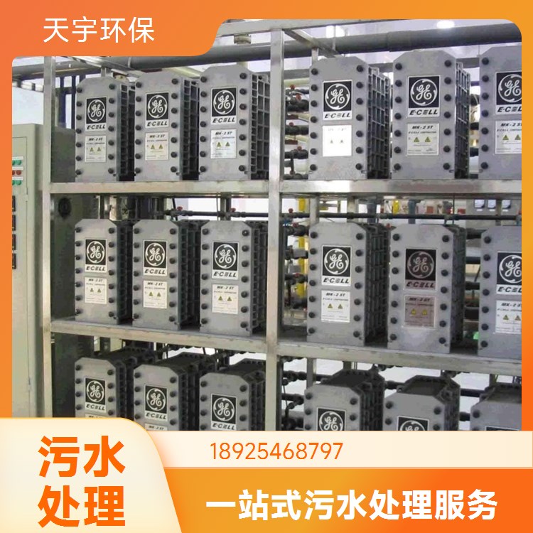 多晶硅废水处理站运维 工业废水回用处理零排放设备公司