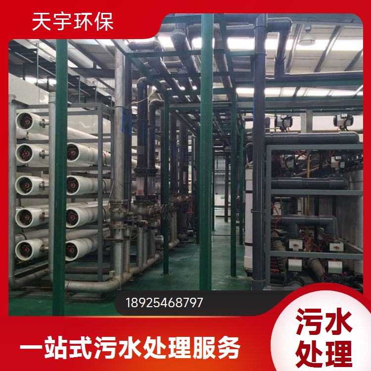 机器人制造废水处理循环回用节水工艺 工业废水零排放设备公司