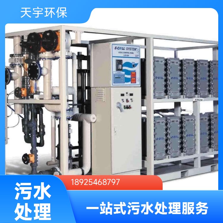 天宇汽车废水处理装置工程公司 工业废水零排放设备