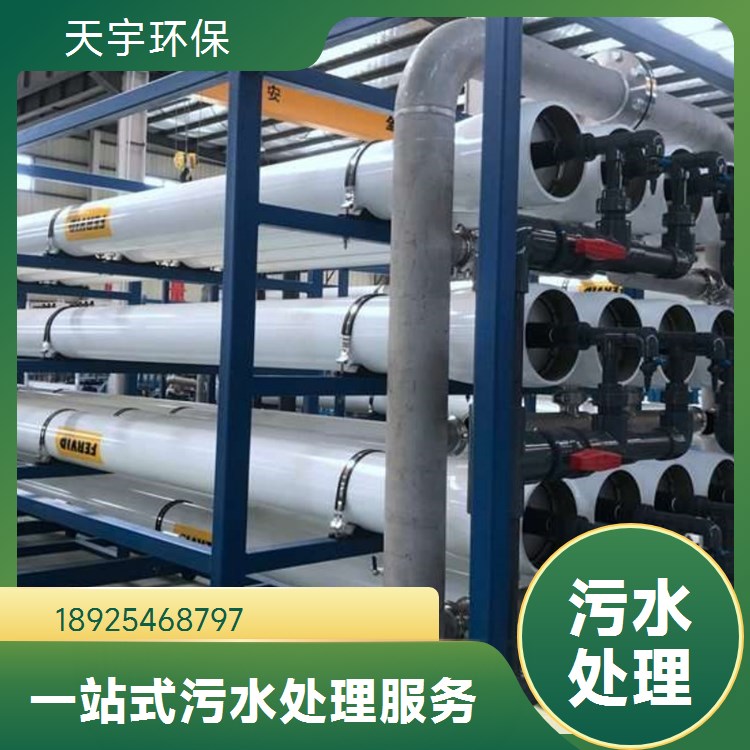 天宇电镀有机废水处理 工业废水处理设备优秀厂家