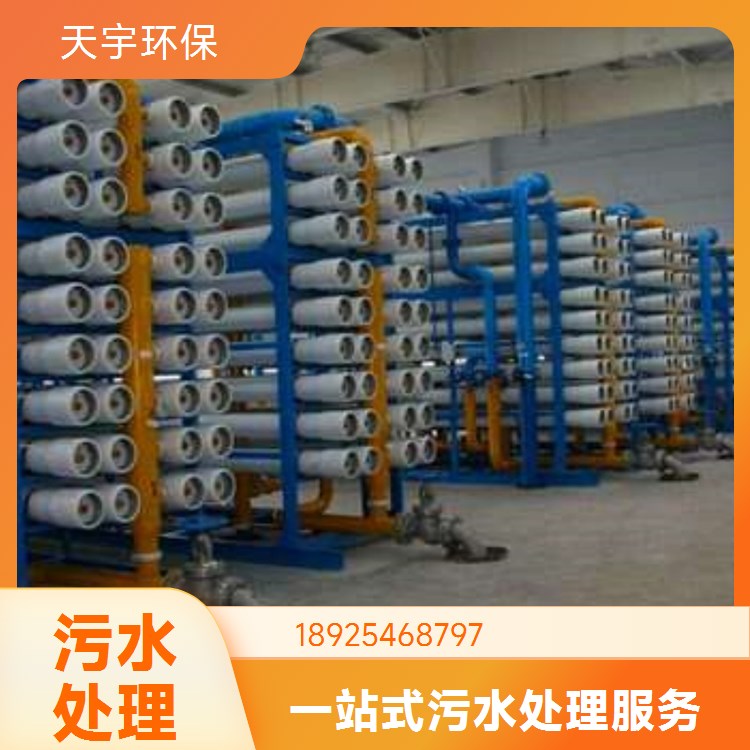印染废水处理工程公司 工业废水零排放设备 调试验收全程陪跑