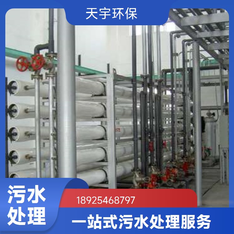 天宇油迹废水处理工程公司 工业废水零排放设备定制