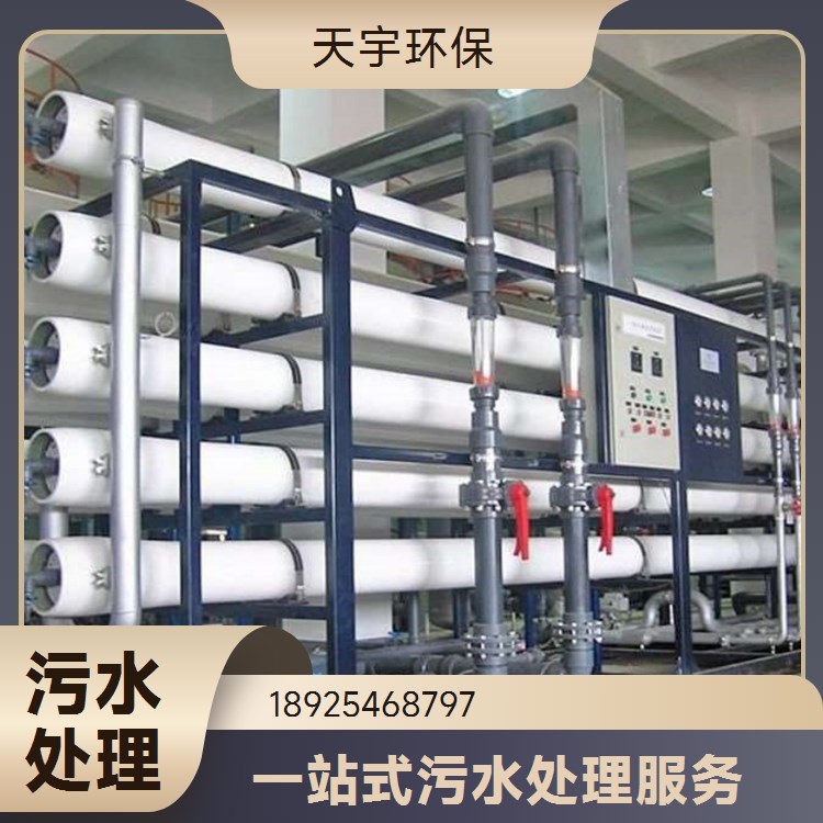 涂料废水处理工程公司 工业污水回用零排放设备