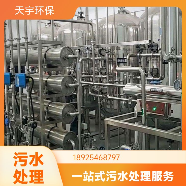 天宇镍钴锰酸锂废水处理工程公司 工业废水零排放处理
