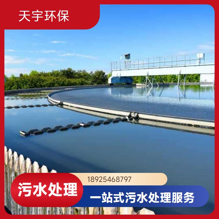 机加工废水处理工程公司 工业污水回用零排放设备