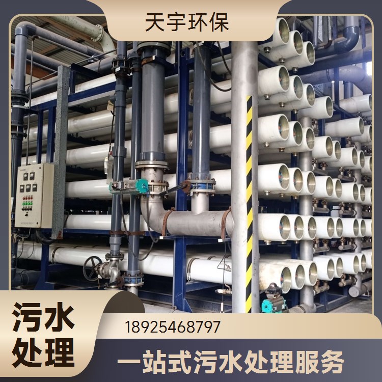 天宇轴承清洗废水处理循环利用 工业废水零排放设备公司