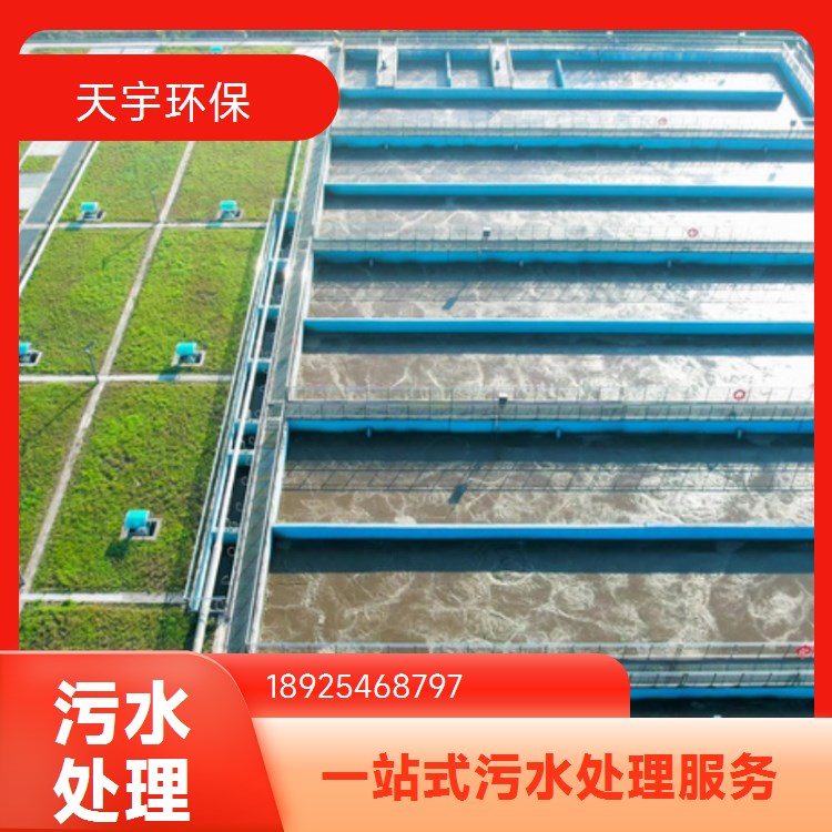 机器人制造废水处理中水回用工程 工业废水零排放设备