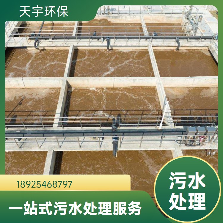 聚氨酯废水处理站运维 工业废水回用处理零排放设备公司