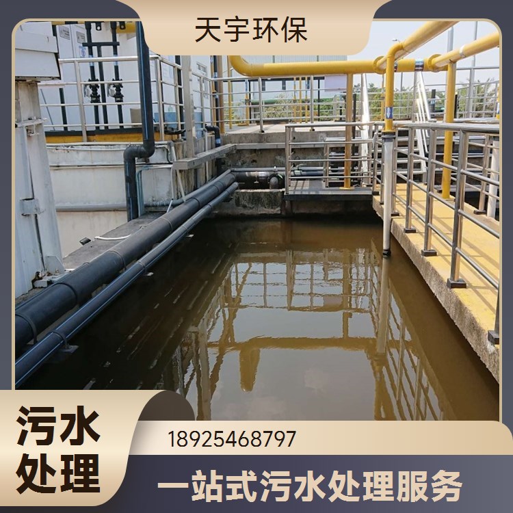 天宇机加工切削液废水处理设备定制 工业废水零排放服务商