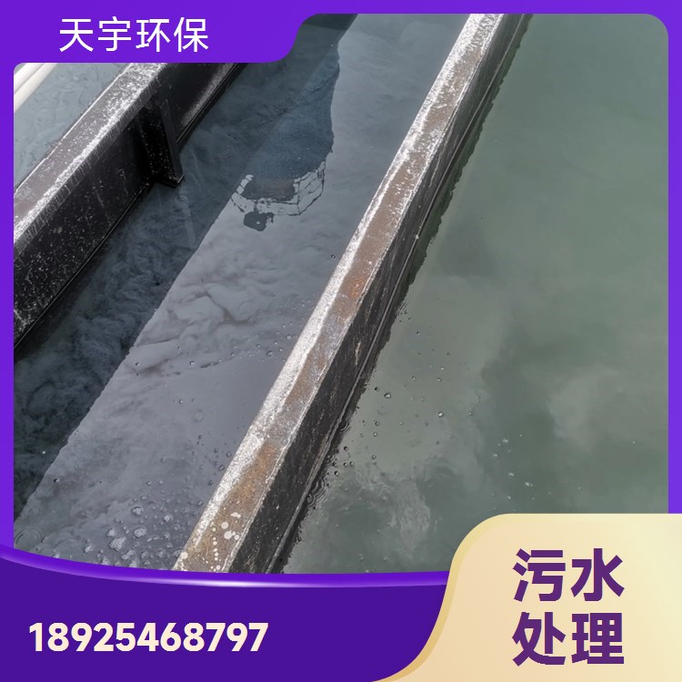 高氨氮废水处理设备 零排放回用节水工艺 工业废水深度处理公司