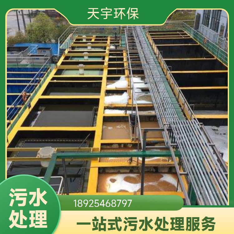 化工废水处理系统设备生产厂家 废水回用零排放工程