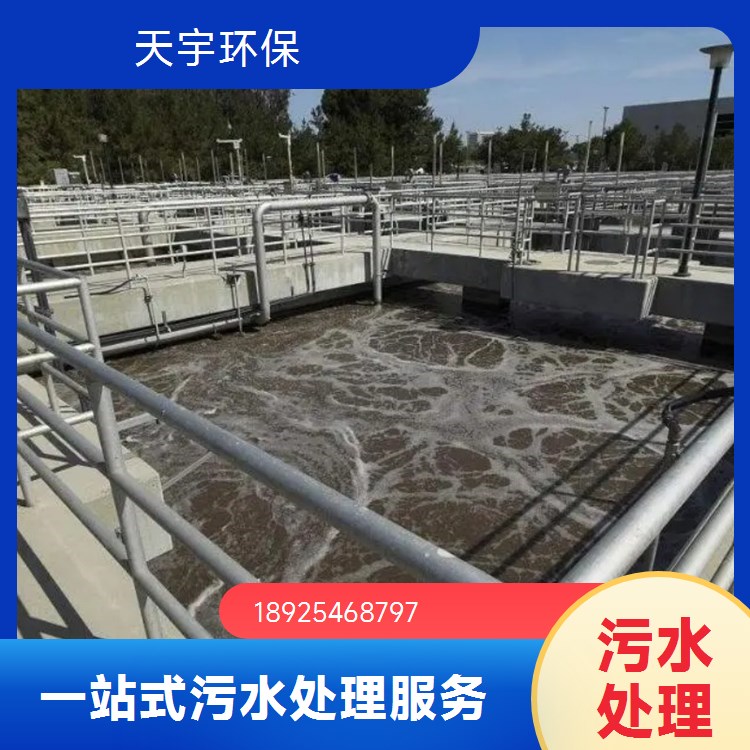 水暖镀件废水处理循环回用节水工艺 工业废水零排放设备公司