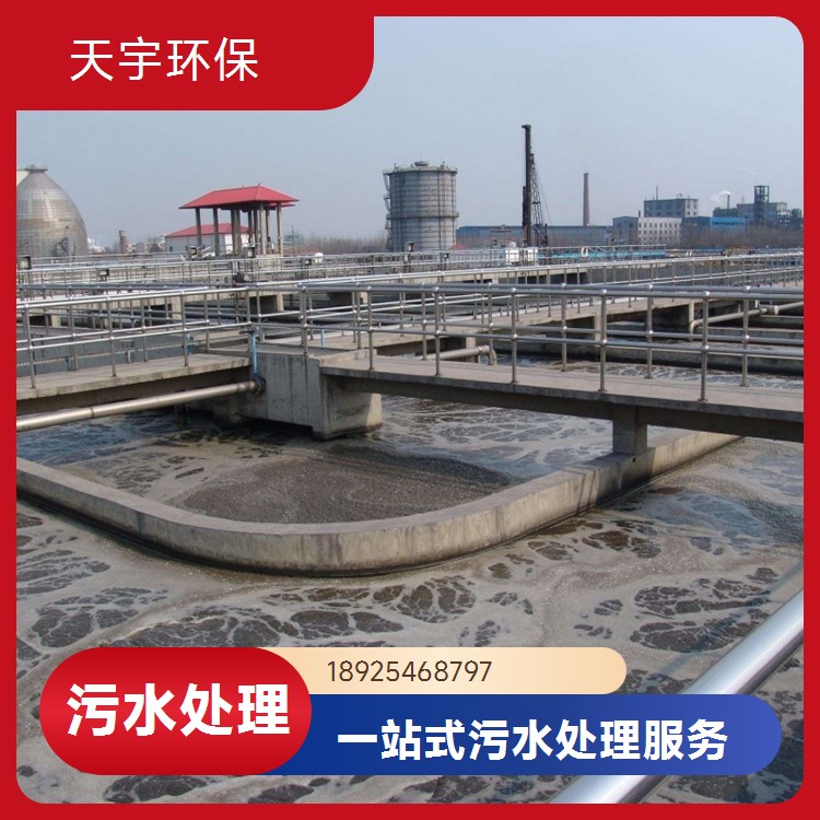 紧固件电镀废水处理站运维 工业废水回用处理零排放设备公司